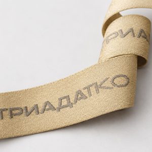 Резинка ткацкая